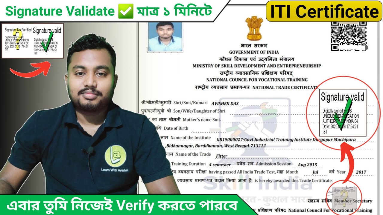 ITI Certificate Digital Signature Verification | How to Verify Digital Signature | Avishek Das