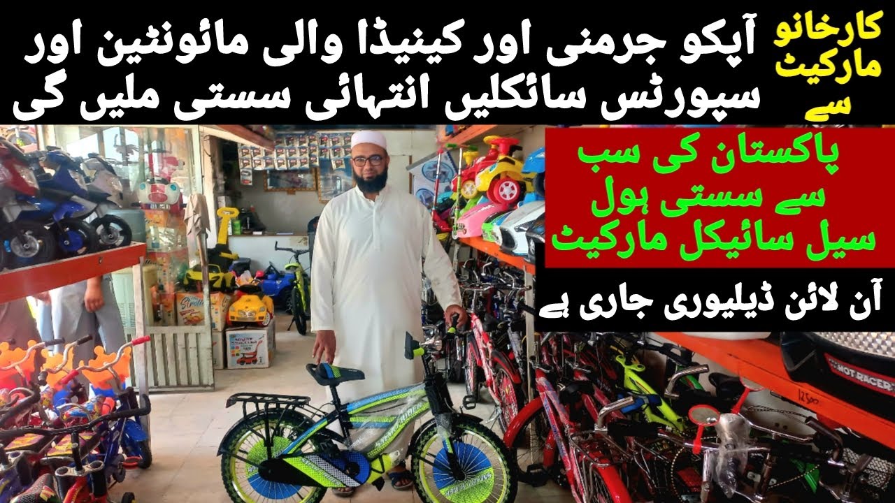 Sport Cycle Wholesale Market In Karkhano Market Peshawar | Pakistani Largest Cycle wholesale Market