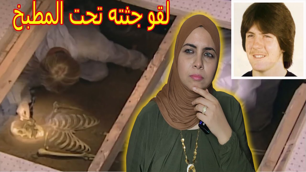 عثرو علي هيكله العظمى المفقود من 14عام  تحت مطبخ منزله🦴⁉️| CHRIS DENOYER