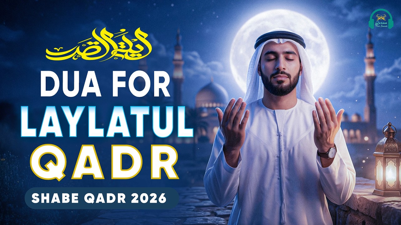 Powerful Dua for Last 10 Days of Ramadan 2025 | (LISTEN NOW) | Sheikh Alaa Aqel | #ramadan2026