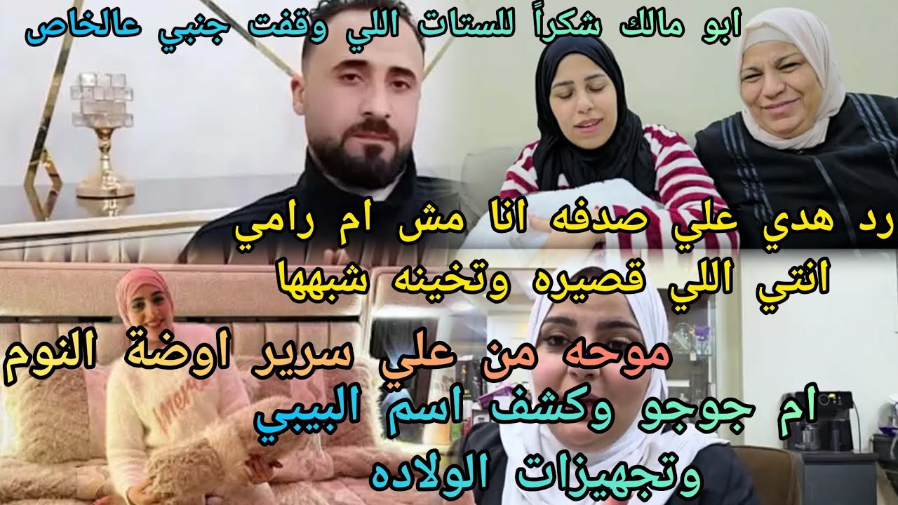 ام جوجو وترتيبات الولاده وكشف اسم البيبي⛔زيزي بينك وسرقتها بالشحاته المعلبة⛔صدفه وقلبتها علي اخواتها