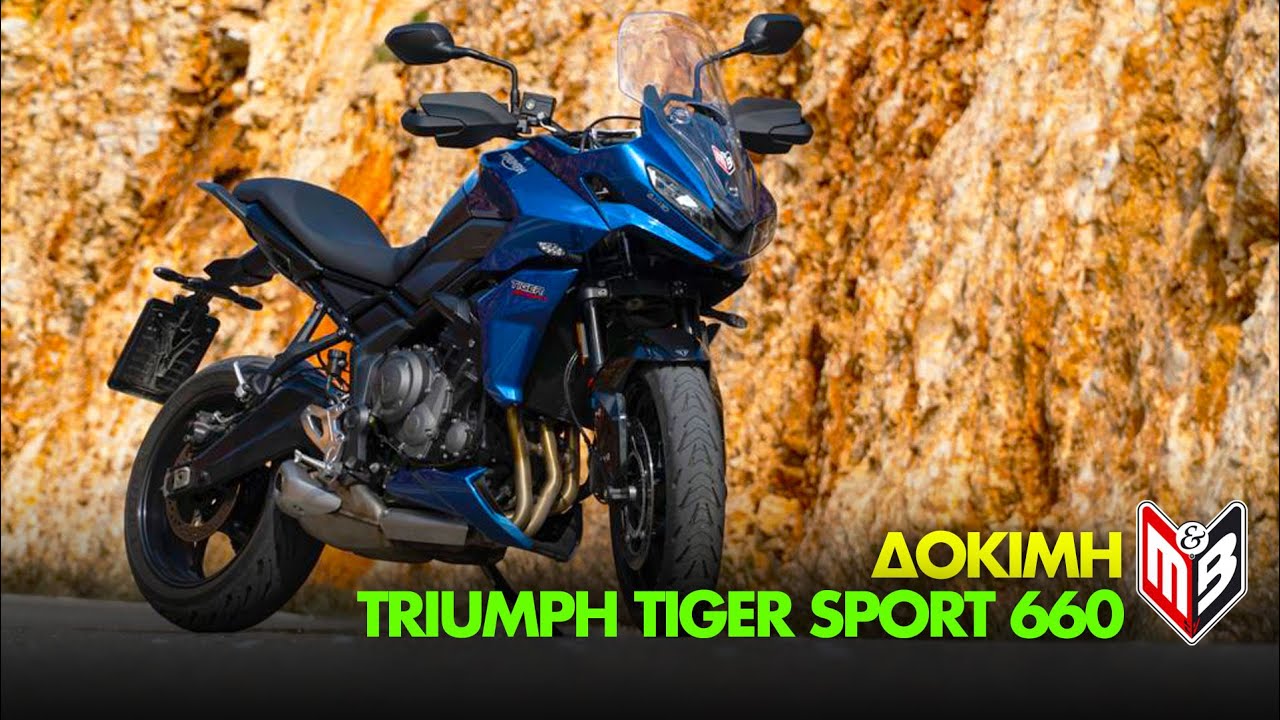Triumph Tiger Sport 660: Την Υποδεχόμαστε Στην Χώρα Μας