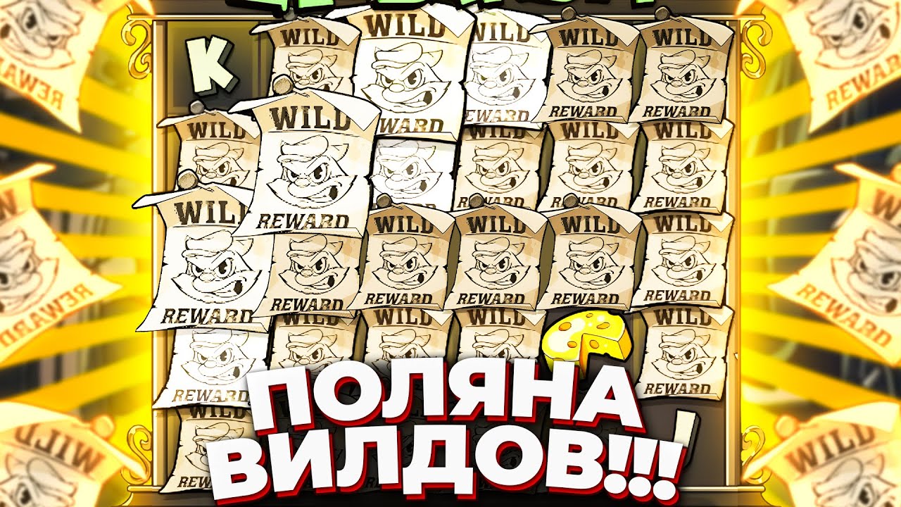 ПОЛЕ ВИЛДОВ!!! СКРИПТА НА ЗАНОС (2 монеты 100 под клевер) в LE BANDIT