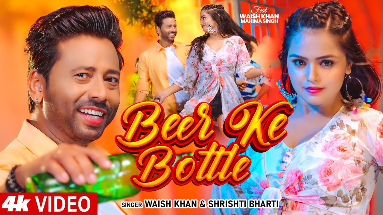 #Video - बीयर के बोतल-Beer ke Bottle - #Srishti Bharti, #Waish Khan - #Mahima_Singh - Bhojpuri Song