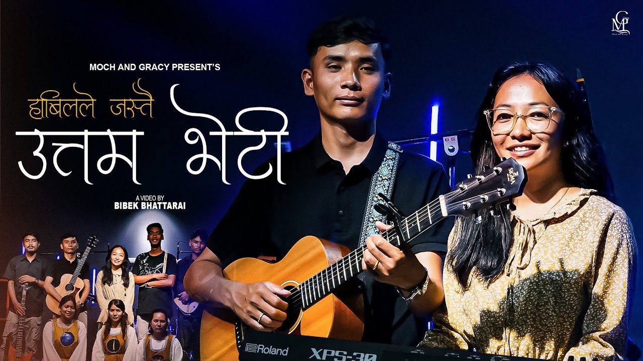 Uttam Bheti (उत्तम भेटी) | Official Nepali Christian Worship Song | Moch and Gracy