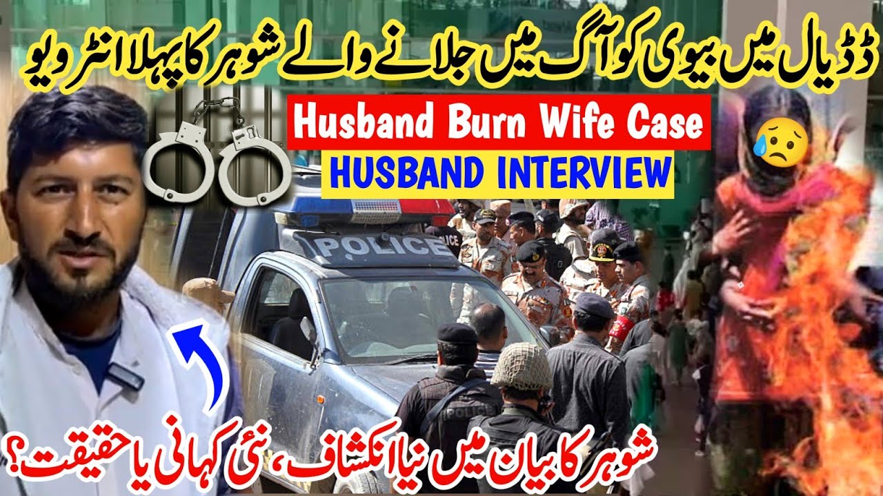 Interview Of Husband Who Burn His Wife Alive😱🔥||Why He Burn His Wife?🤔||#kashmirivloggers#interview