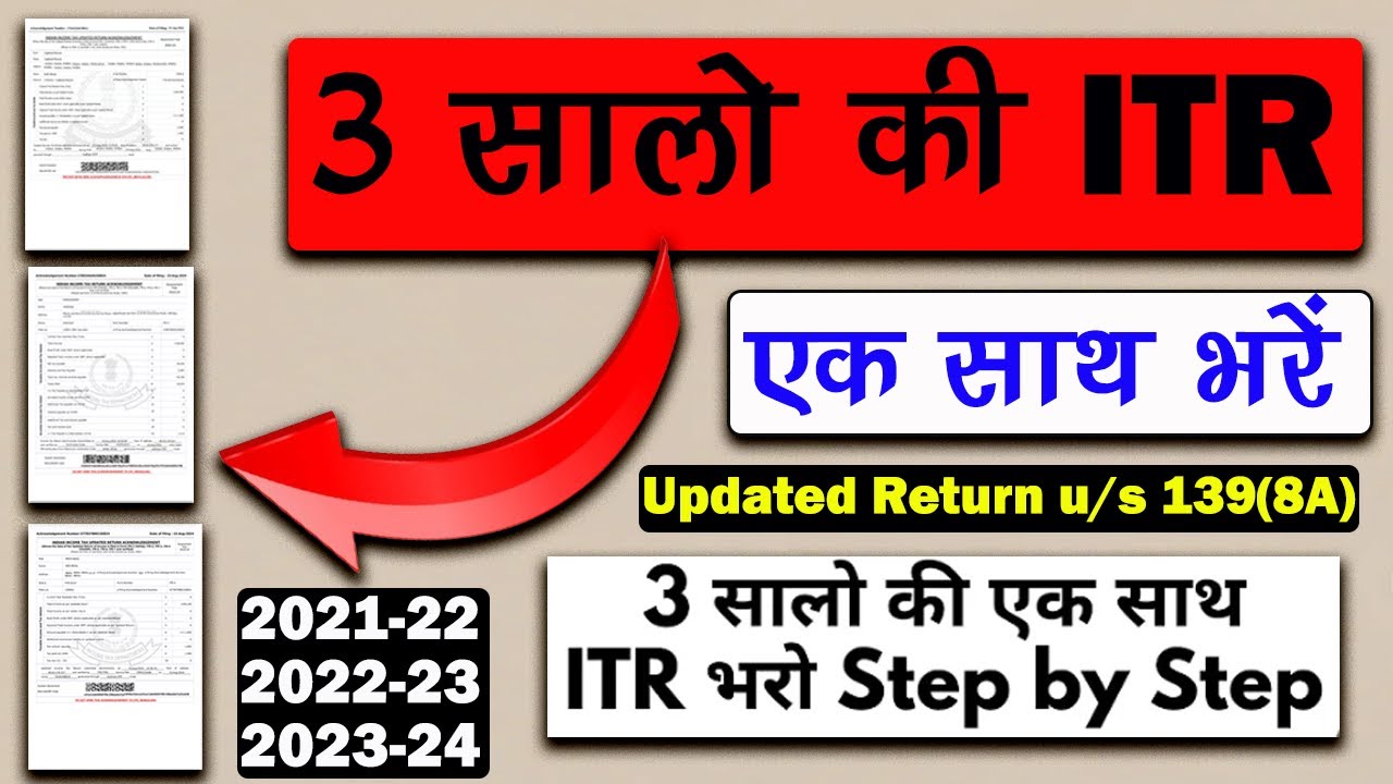 How to File 3 Years Old ITR | 3 Year ITR Filing | Old Year ITR Filing | Back Date ITR Filing