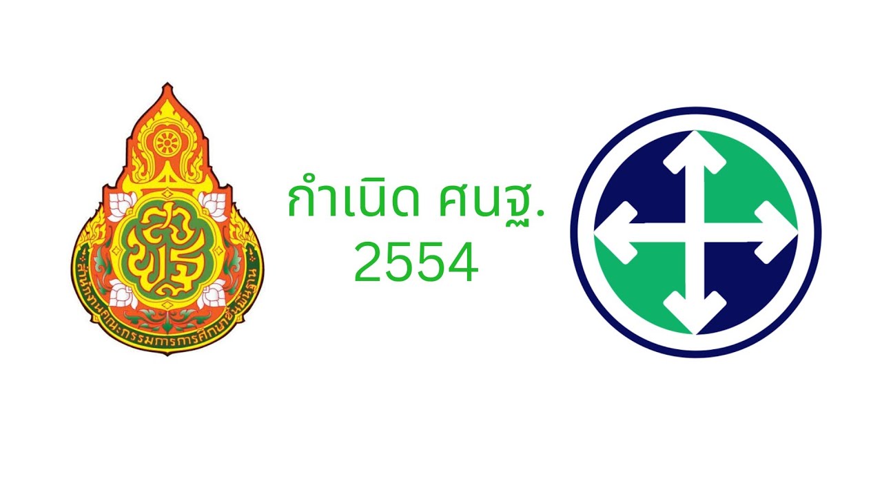 กำเนิด ศนฐ 2554