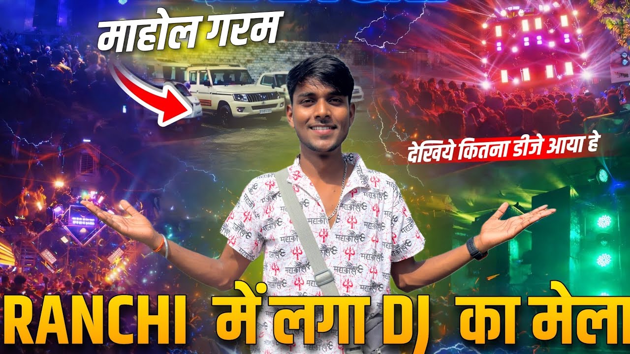 Ranchi Thakurgaon मै लगा Dj Setup का मेला💥 | #pvblogerno1 