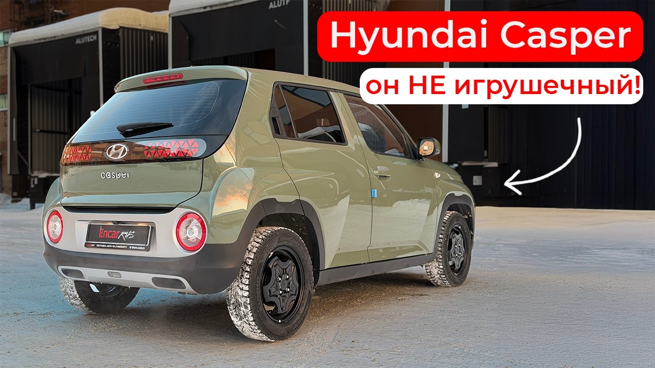 Hyundai Casper маленький да удаленький! 1.4 МЛН из КОРЕИ