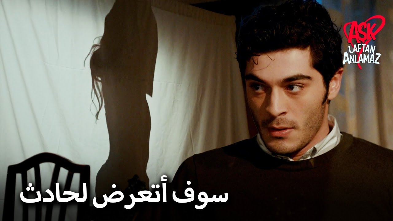 تجولت عيون مراد بينما كانت حياة تخلع ملابسها! | الحب لا يفهم الكلمات