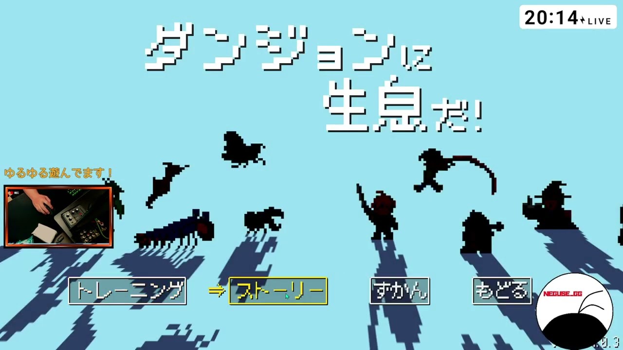 【ダンジョンに生息だ！】こっこのゲームはまさか？？【初見さん歓迎】