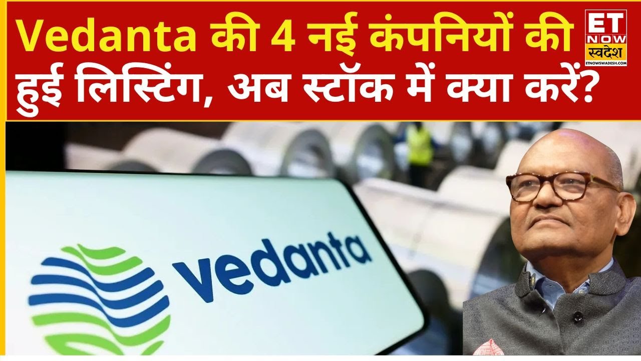 Vedanta Share Price | 4 new VDL companies listed today, what to do next? | Business