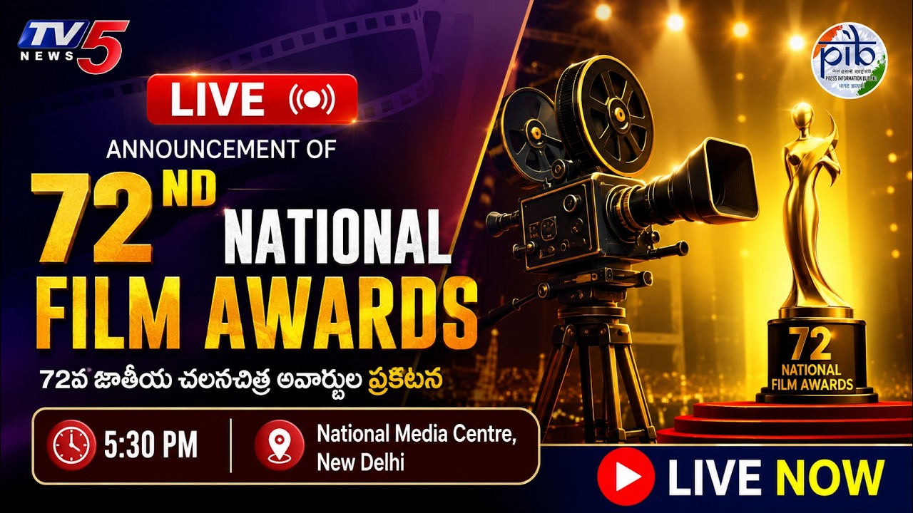 LIVE: 72nd National Film Awards Announcement | National Awards 2026 LIVE | TV5 Entertainment