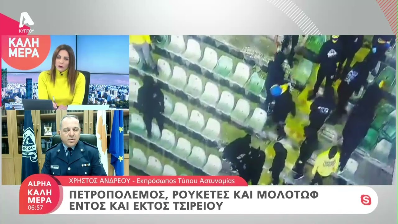 Δεν ήταν σε θέση η αστυνομία να εγγυηθεί την ασφάλεια στο Τσίρειο | AlphaNews Live