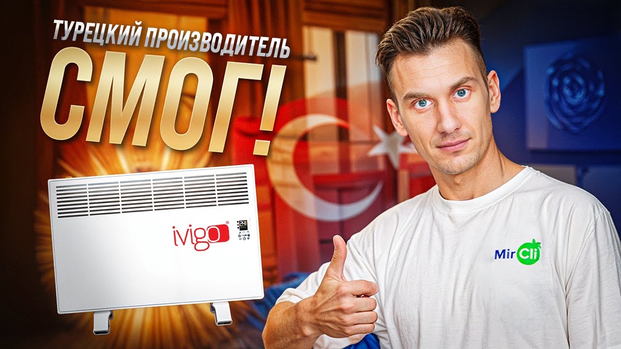 Как не МЕРЗНУТЬ зимой: обзор конвектора с Wi-Fi, датчиком движения и 10-летней гарантией