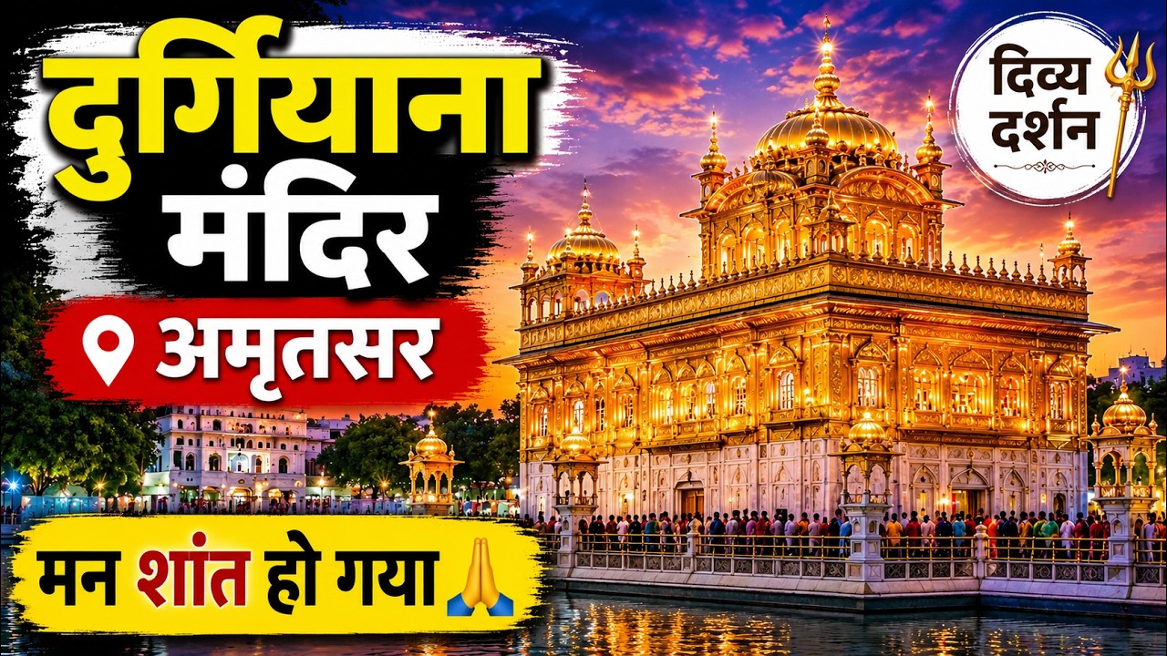 India&rsquo;s Incredible SILVER TEMPLE! ✨ | Amritsar Vlog 🇮🇳