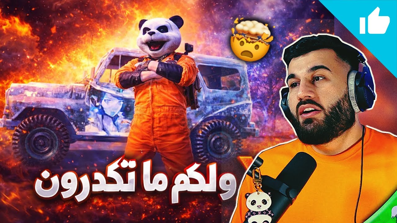 ولكم ما تكدرولنا 🤬❌ مليون روسيس ومستر إكس ولقطات أسطورية 🇮🇶🇮🇶