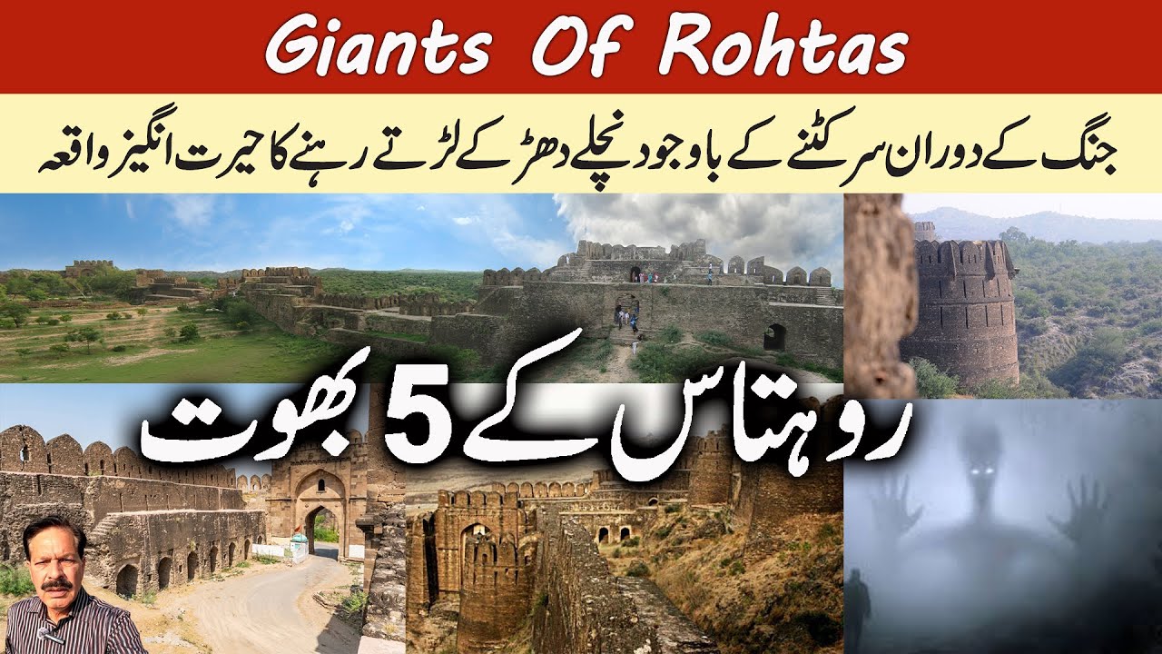 Giants of Rohtas I Five Magnificent Gates of the Mighty Citadel I Incredible Story I Rohtas Fort