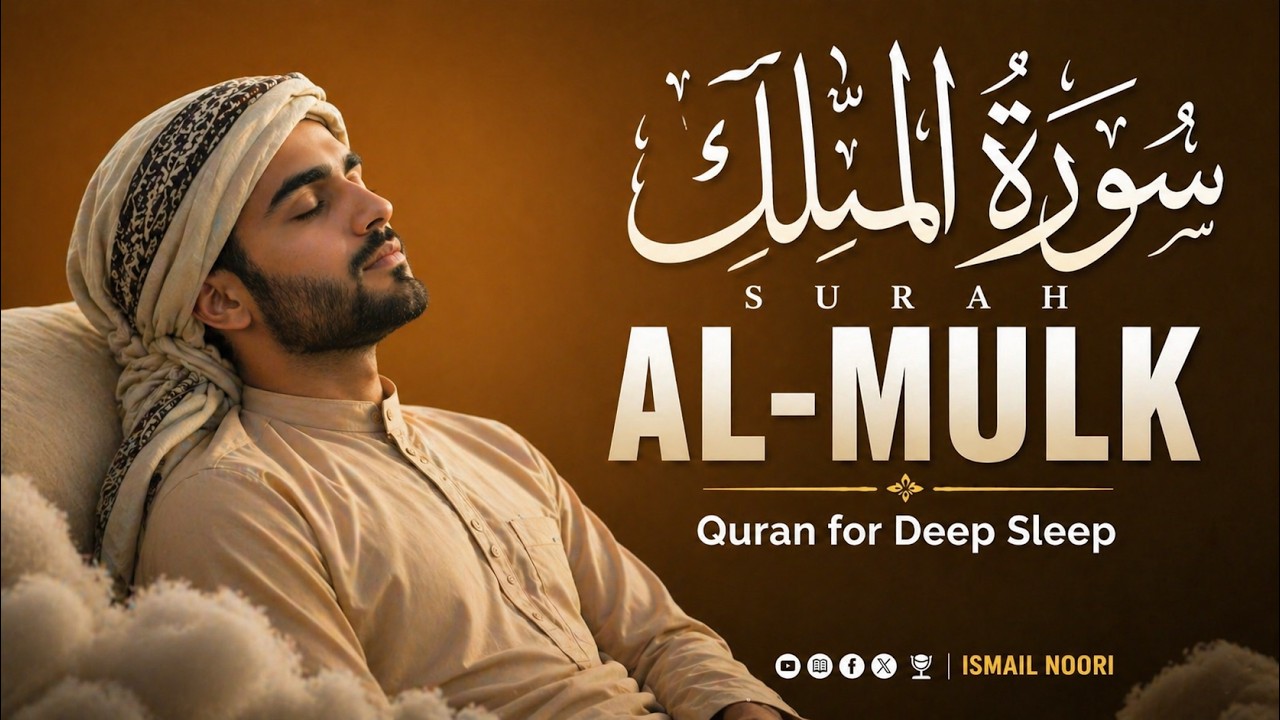 Surah Mulk | A Night of Peace and Reflection