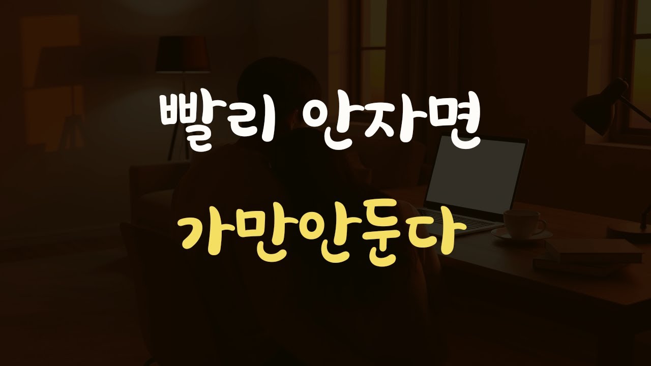 밤새 일하느라 잠못자는 여친 재워버리는 남자ASMR
