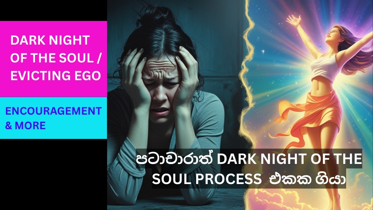 පටාචාරාත් DARK NIGHT OF THE SOUL PROCESS එකක ගියා 😲🙀🫣 - EGOට ඔයාගෙ ගෙදරින් යන්න EVICTION NOTICE දීල 