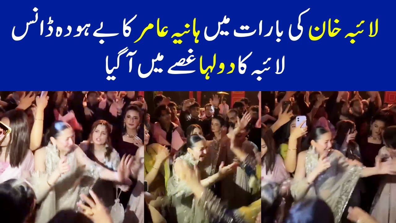 Hania Amir Dance In Laiba Wedding - Laiba Khan Husband - Laiba Khan Wedding Events - Laiba Khan
