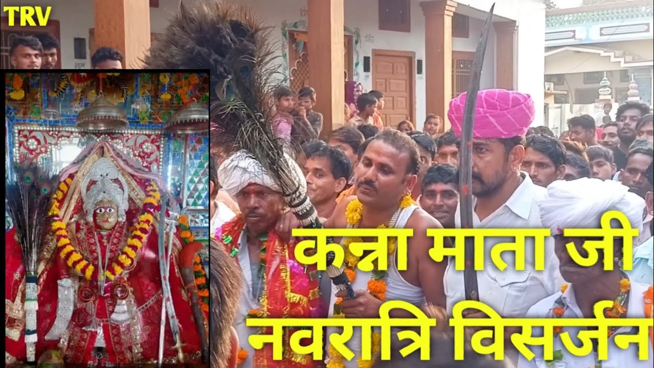 उथरदा|कन्ना माता जी🙏🙏 नवरात्रि विसर्जन|प्रसिद्ध मन्दिर 🔥🔥