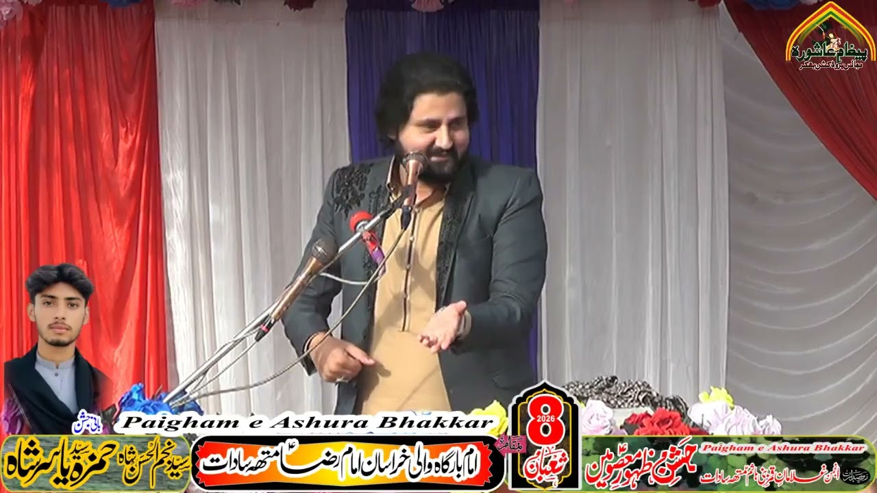 Zakir Zain Abbas Alvi  8 Shaban 2026 Matha sadaat Miawali