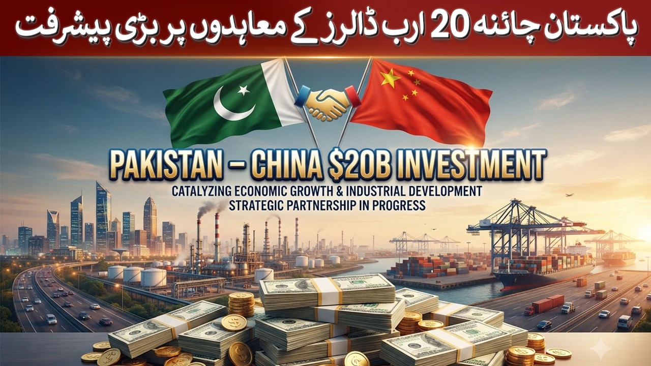 Pakistan, China make major progress on $20 billion deals | Rich Pakistan