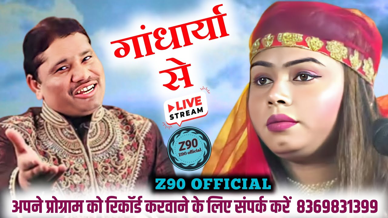 🔴Live ghazal muqabla Tahir chishti vs Sanam warsi gindharya Bahraich Uttar Pradesh