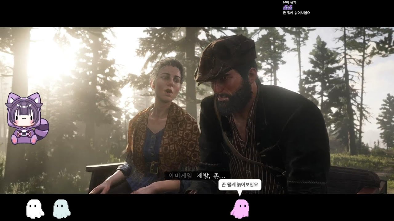레드 데드 리뎀션2 에필로그1 드갑니다