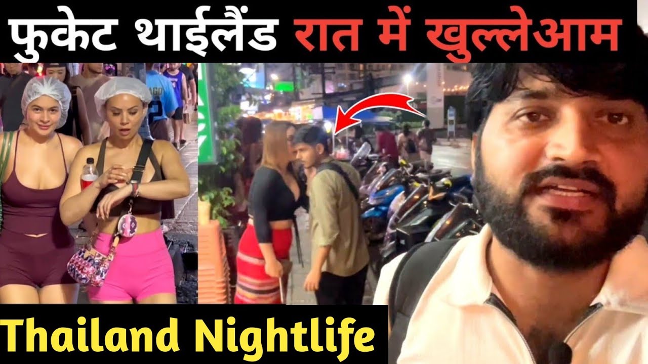 Phuket thailand nightlife||Thailand phuket night||Thailand night vlog||Thai massage 