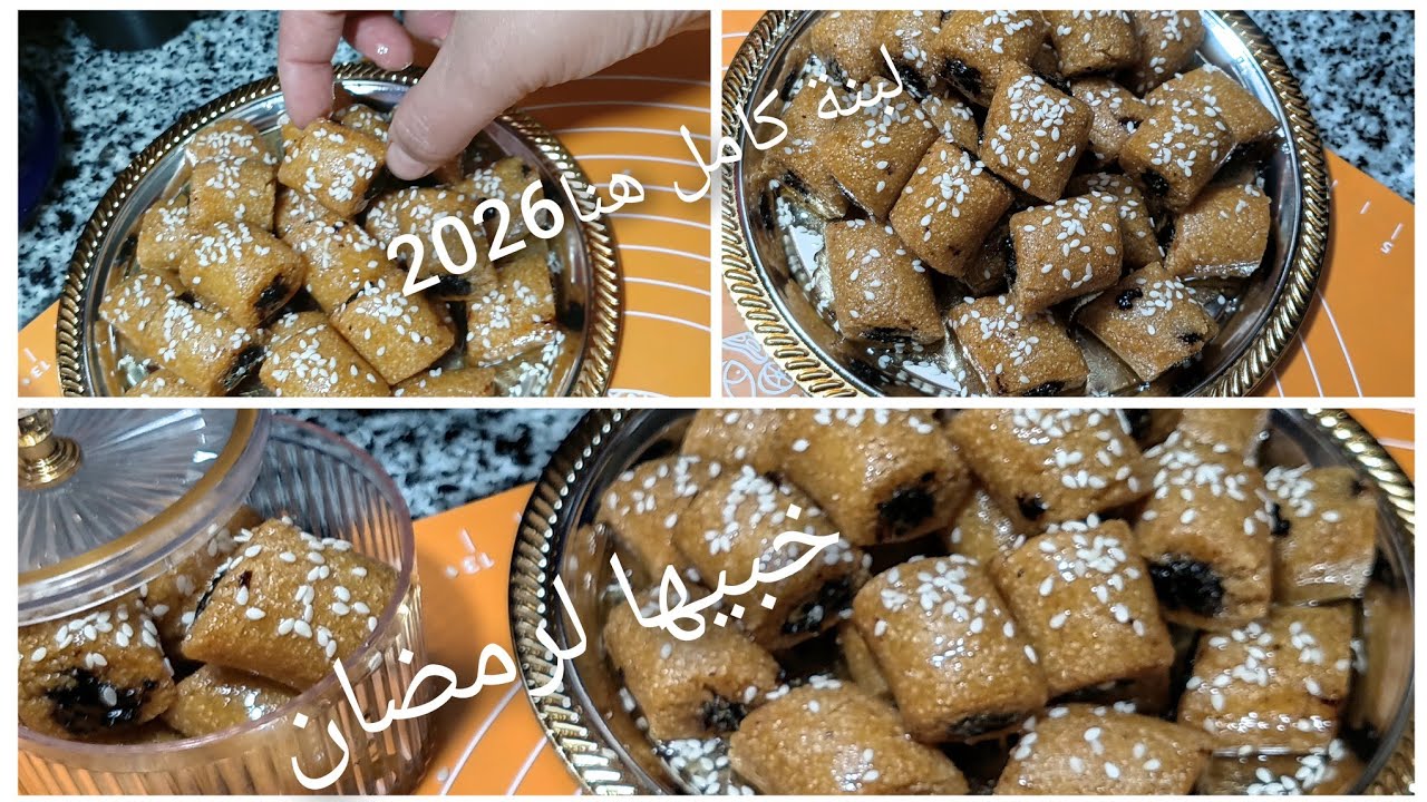 جديد تحضيرات_رمضان2026🇩🇿رايحة ديري بيه حالة مقيرط معسل لقلبو  بجميع أسرار نجاحو أول مرة في قناتي