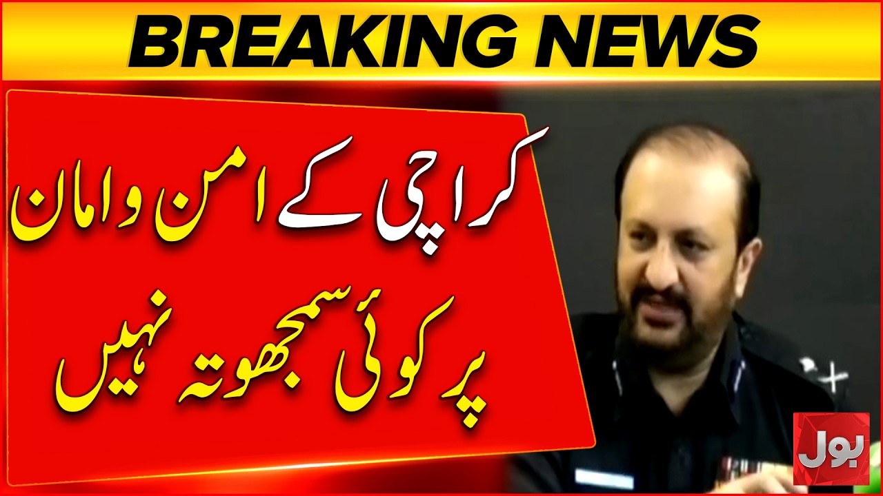 IG Sindh Clear Message To Criminals | No Compromise On Karachi's Security | Bol News