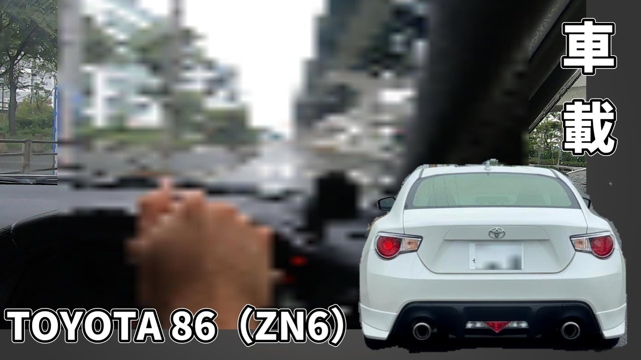 ちょっと色々あって...　TOYOTA 86（ZN6）に買い替えました！！　【後編】