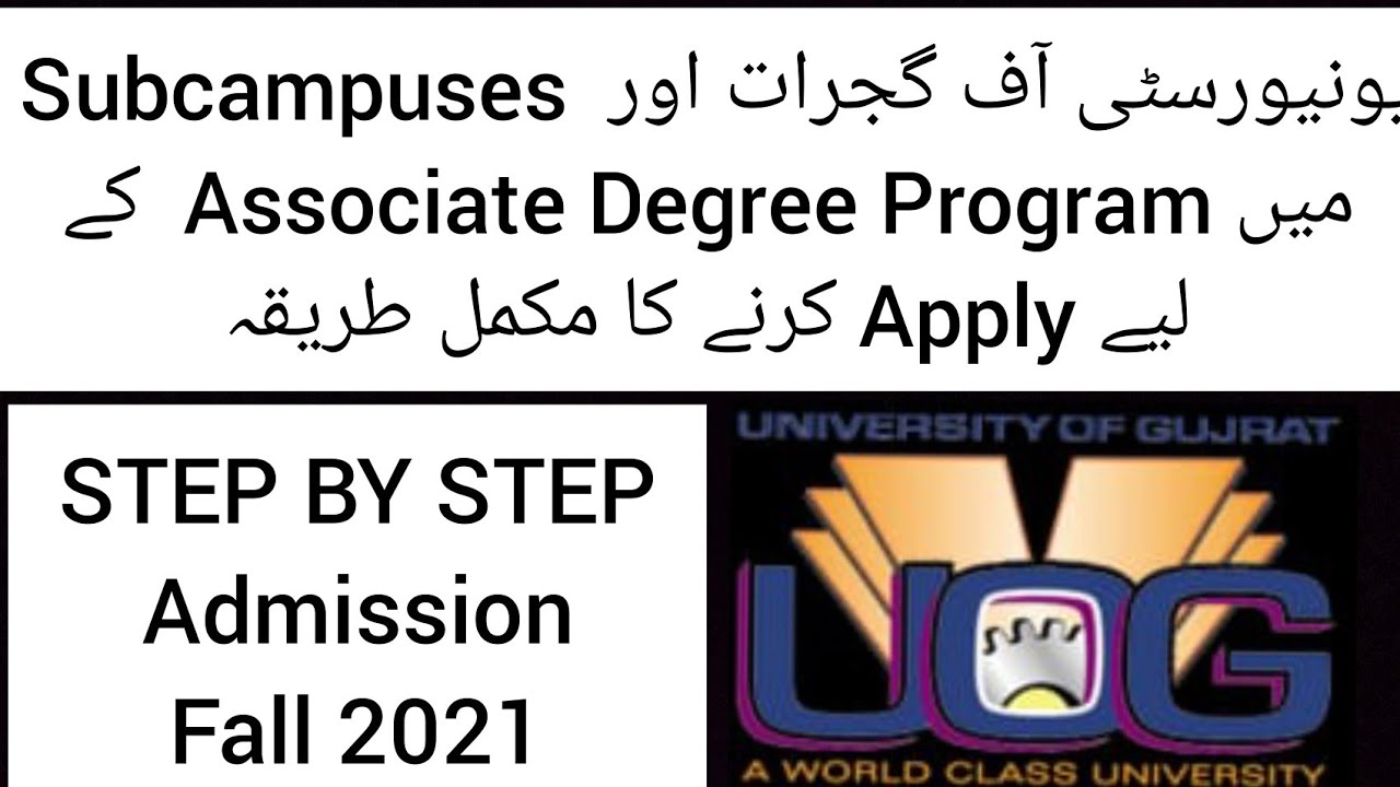 How to Apply for Associate Degree Programs in University of Gujrat? | UOG Admission fall 2021 |