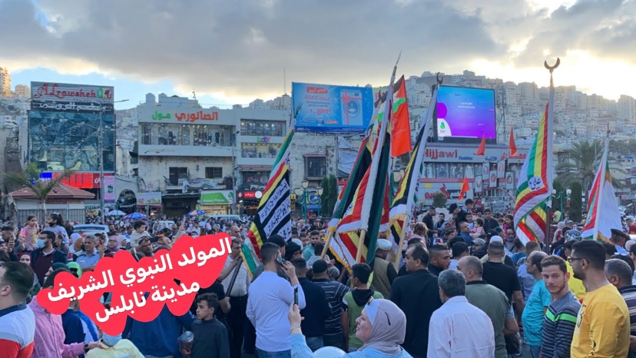ليش المولد النبوي مشهور بس في مدينة #نابلس !؟
