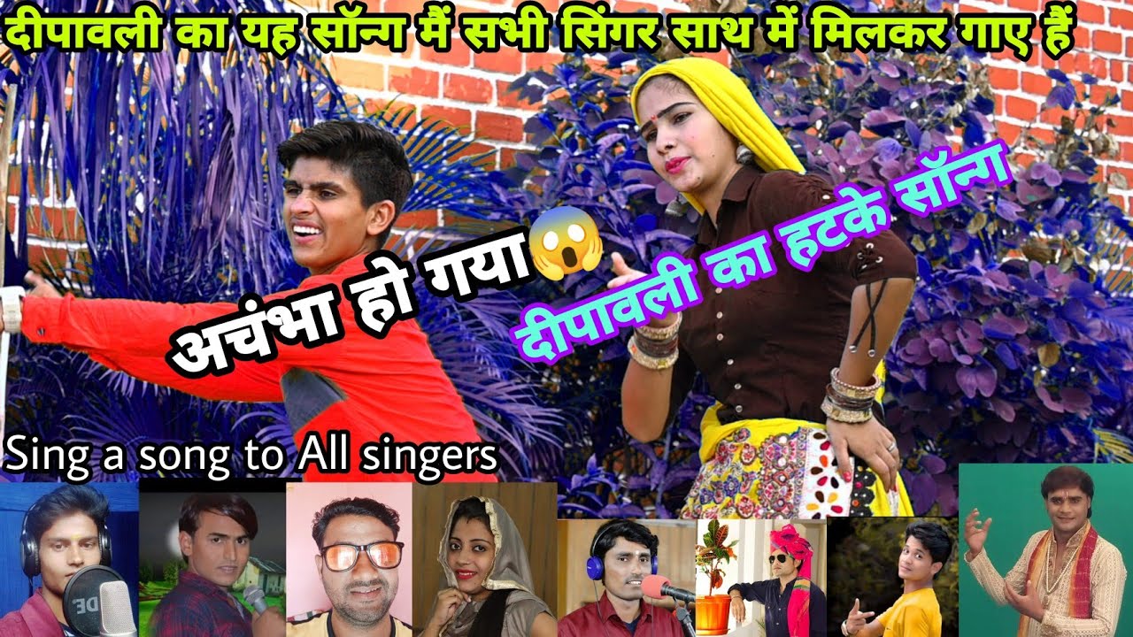 न्यू दीपावली धमाका ll रडुआ के घर आई भोटिया मन में खुशी मनआवेगा🧎‍♀️*Radudaa ke ghar i bhotiya* Alvela