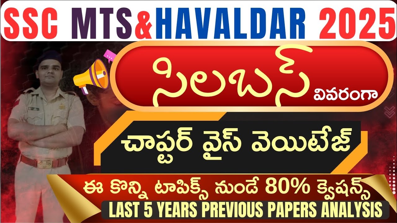 SSC MTS 2025 పూర్తి సిలబస్ || టాపిక్‌వైజ్ వెయిటేజీ|| Most Important Topics