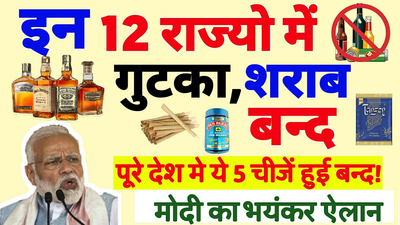 Today Breaking News ! 3 अक्टूबर 2019 के मुख्य समाचार बड़ी खबरे,नवरात्रि,गुटका तम्बाकू सब बंद Pm Modi