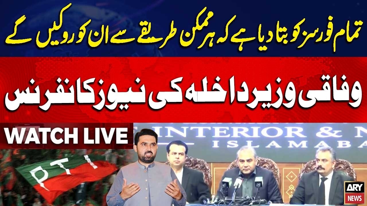 🔴LIVE || Interior Minister Mohsin Naqvi&rsquo;s Important Press Conference | ARY News