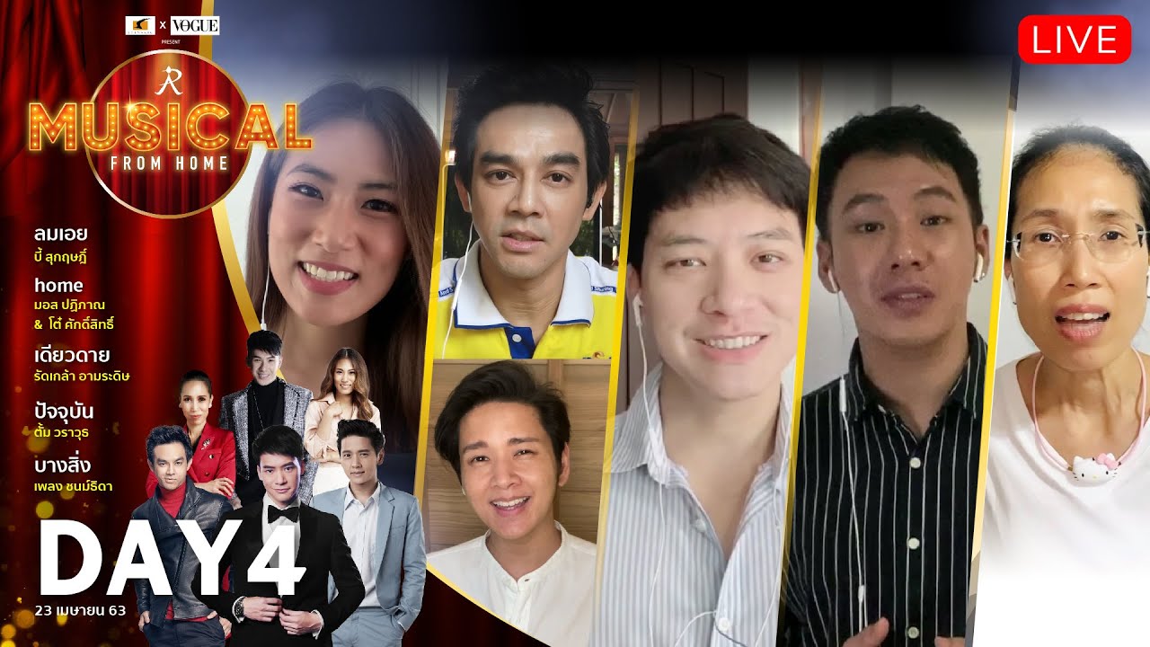 คอนเสิร์ต 