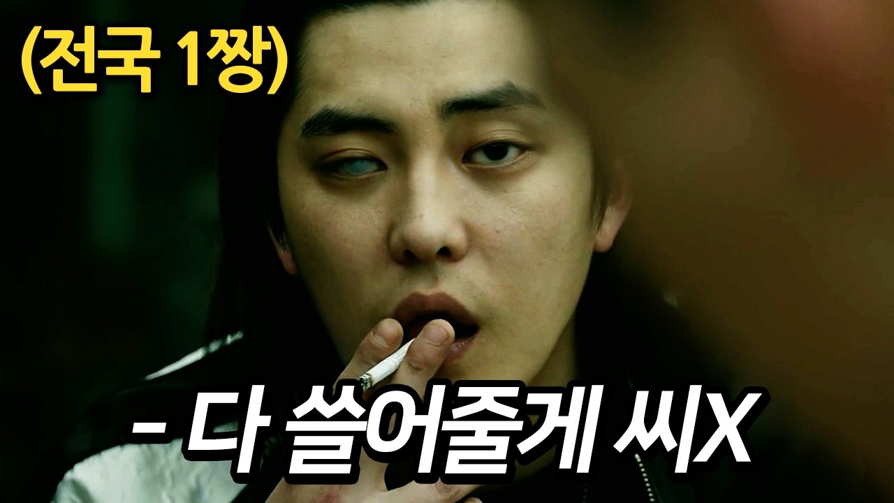 하필이면 힘을 숨긴 격투천재 전학생을 조롱한 일진들의 최후