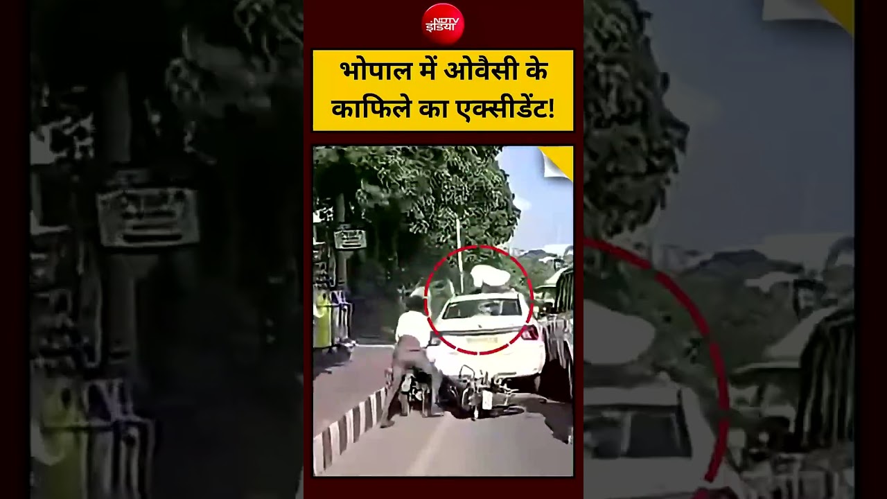 Viral Video : Bhopal में Asaduddin Owaisi के काफिले का एक्सीडेंट! | #shorts #trending