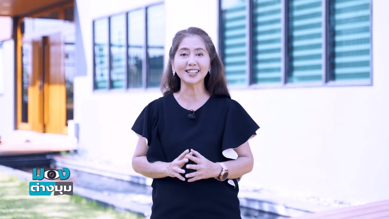 รายการมองต่างมุม 11/01/2569