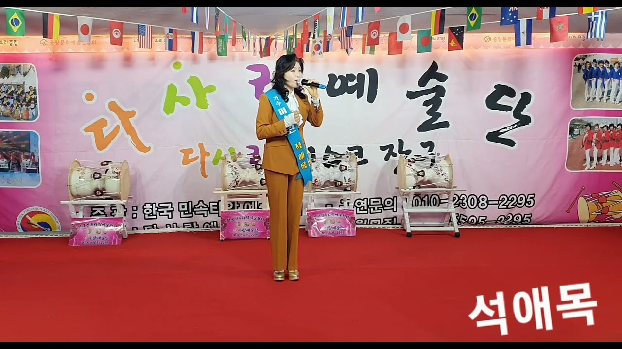 @가수미소린@석애목(미소린곡)@다사랑예술단@3월정기공연@