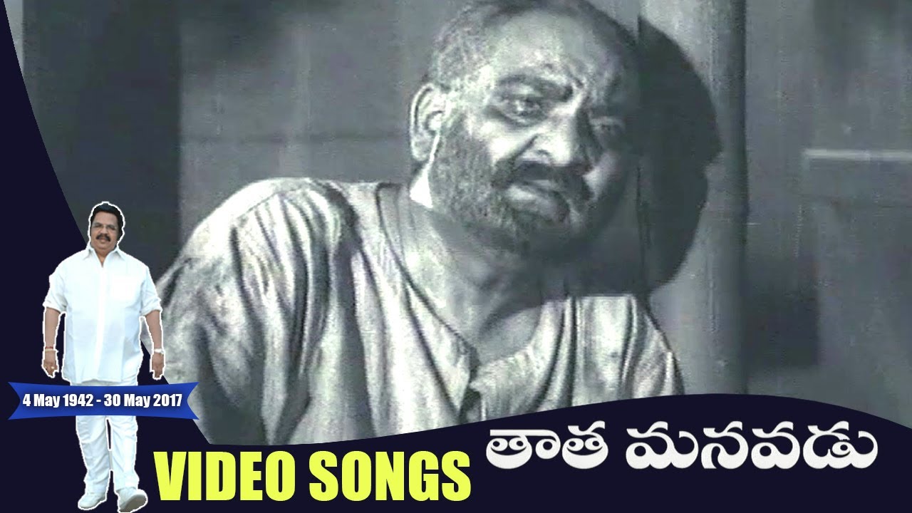 Tata Manavadu Songs - Anubandham Atmiyata Anta Oka Bootakam