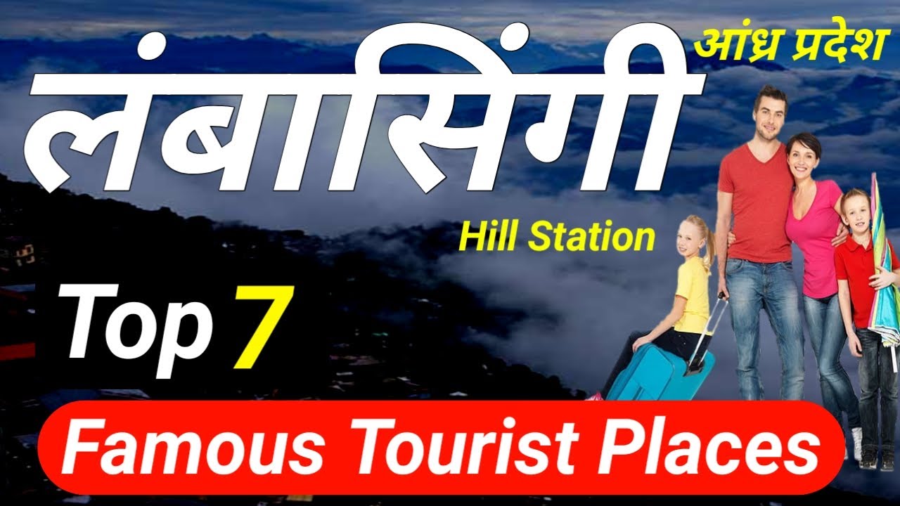 Top 7 Tourist Places in Lambasingi | Lambasingi Trip 2022 | Top 7 Famous Places to Visit in Lamba...