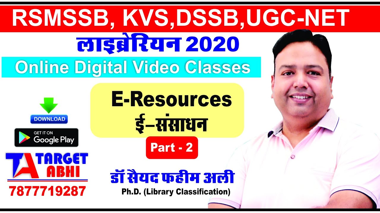 Example Of E-Resourses ( ई-संसाधन) - डॉ फहीम अली
